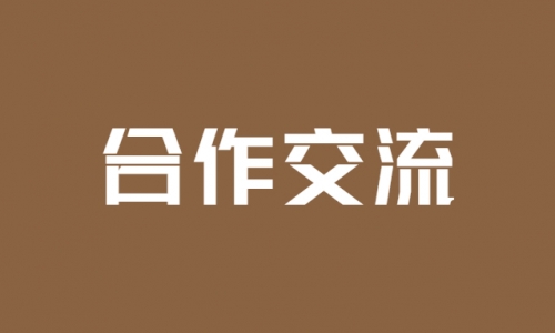 齐商经济管理研究院张店区考察交流活动圆满成功！